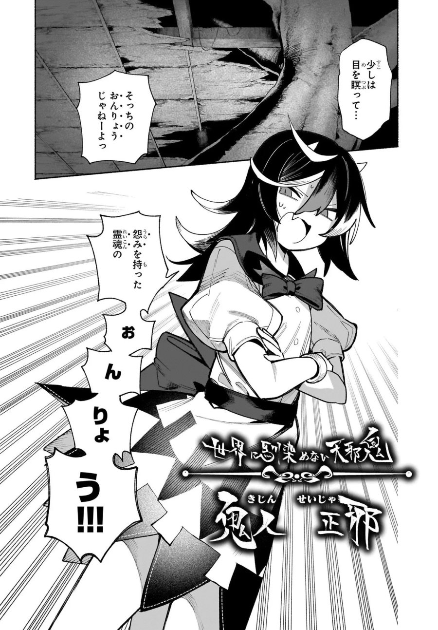 東方智霊奇伝 反則探偵さとり サンサーラ編 第7.2話 - Page 6
