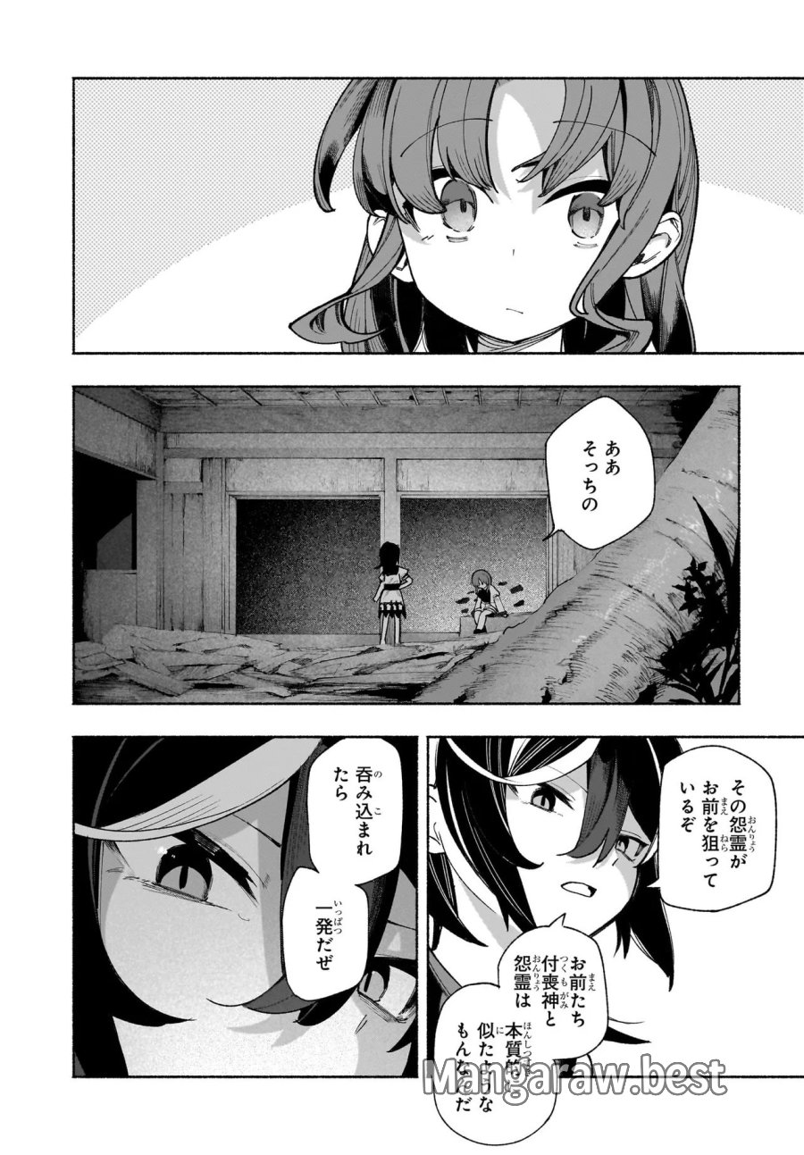 東方智霊奇伝 反則探偵さとり サンサーラ編 第7.2話 - Page 7