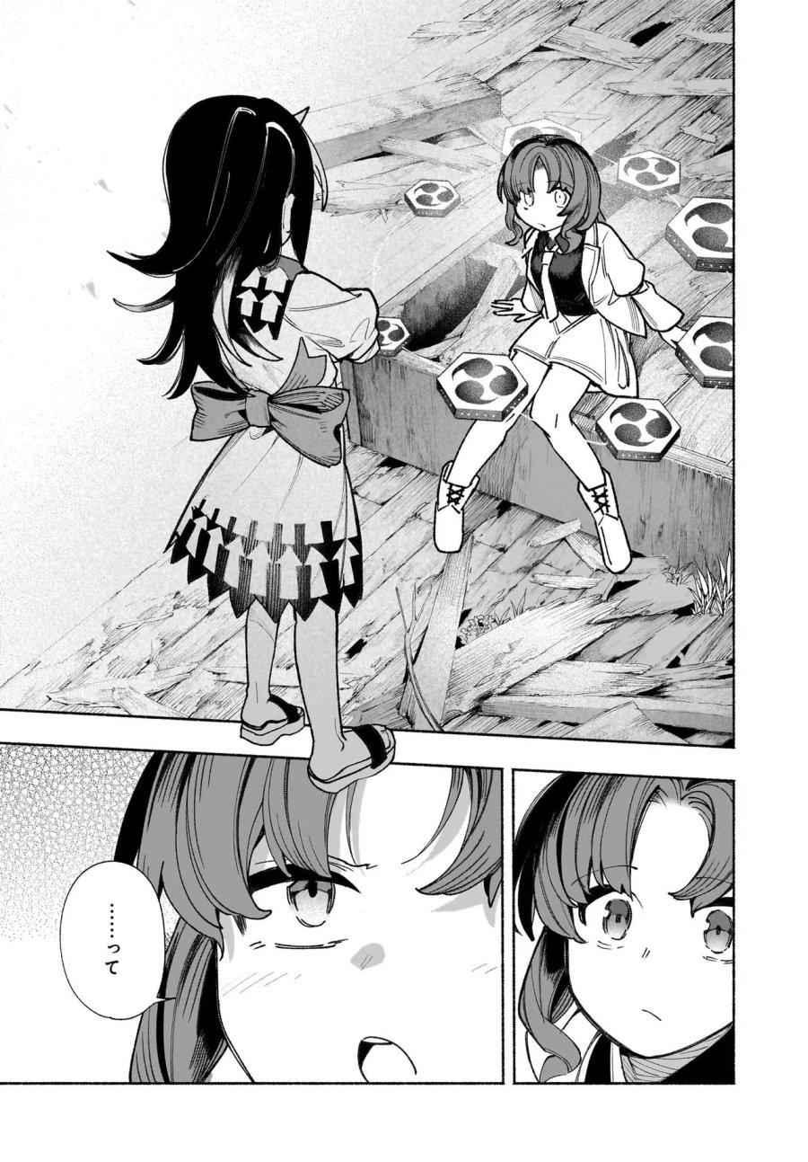 東方智霊奇伝 反則探偵さとり サンサーラ編 第7.2話 - Page 8