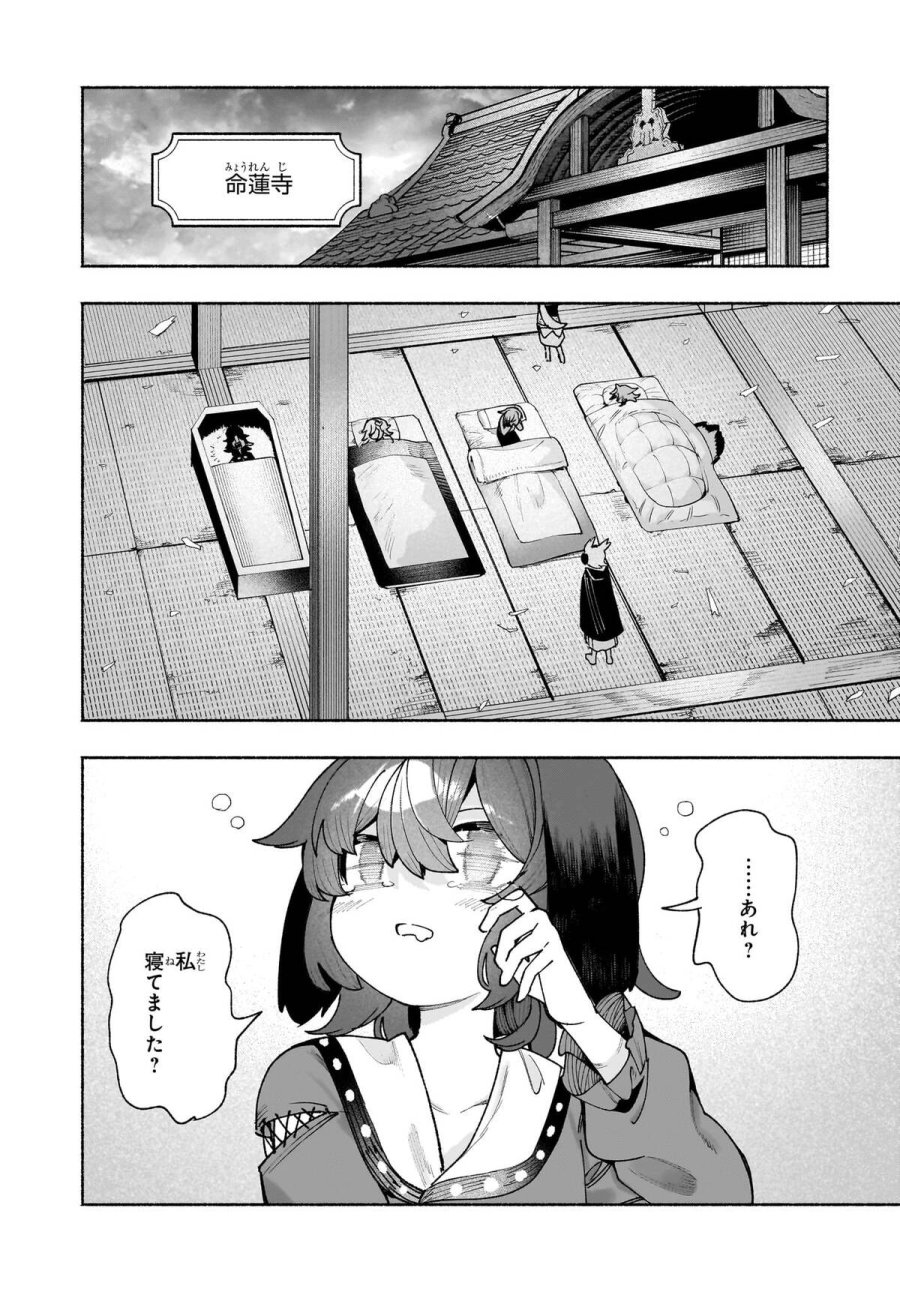 東方智霊奇伝 反則探偵さとり サンサーラ編 第6.2話 - Page 1