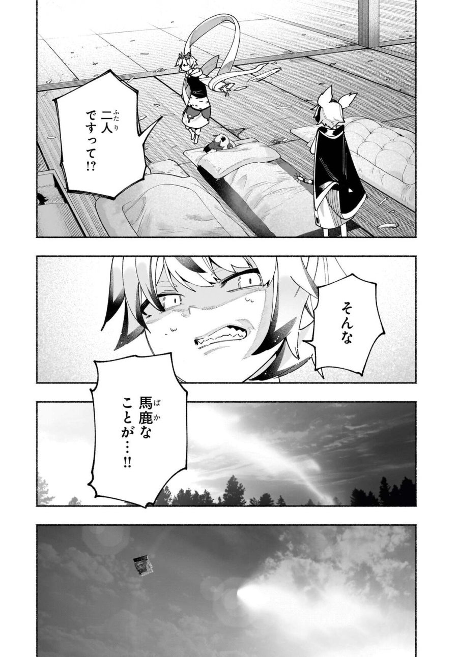 東方智霊奇伝 反則探偵さとり サンサーラ編 第6.2話 - Page 12