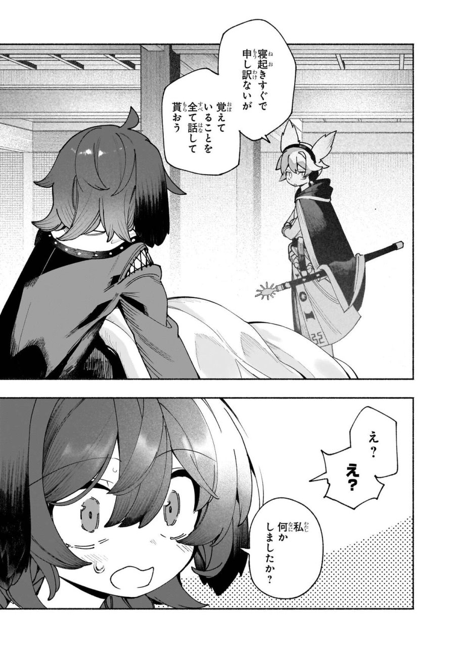 東方智霊奇伝 反則探偵さとり サンサーラ編 第6.2話 - Page 2