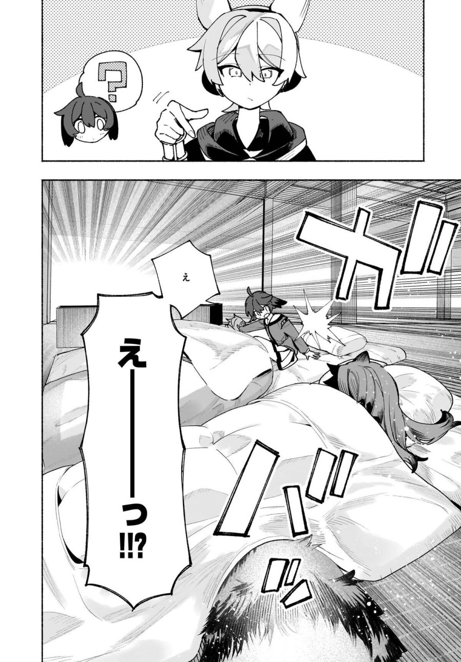 東方智霊奇伝 反則探偵さとり サンサーラ編 第6.2話 - Page 3