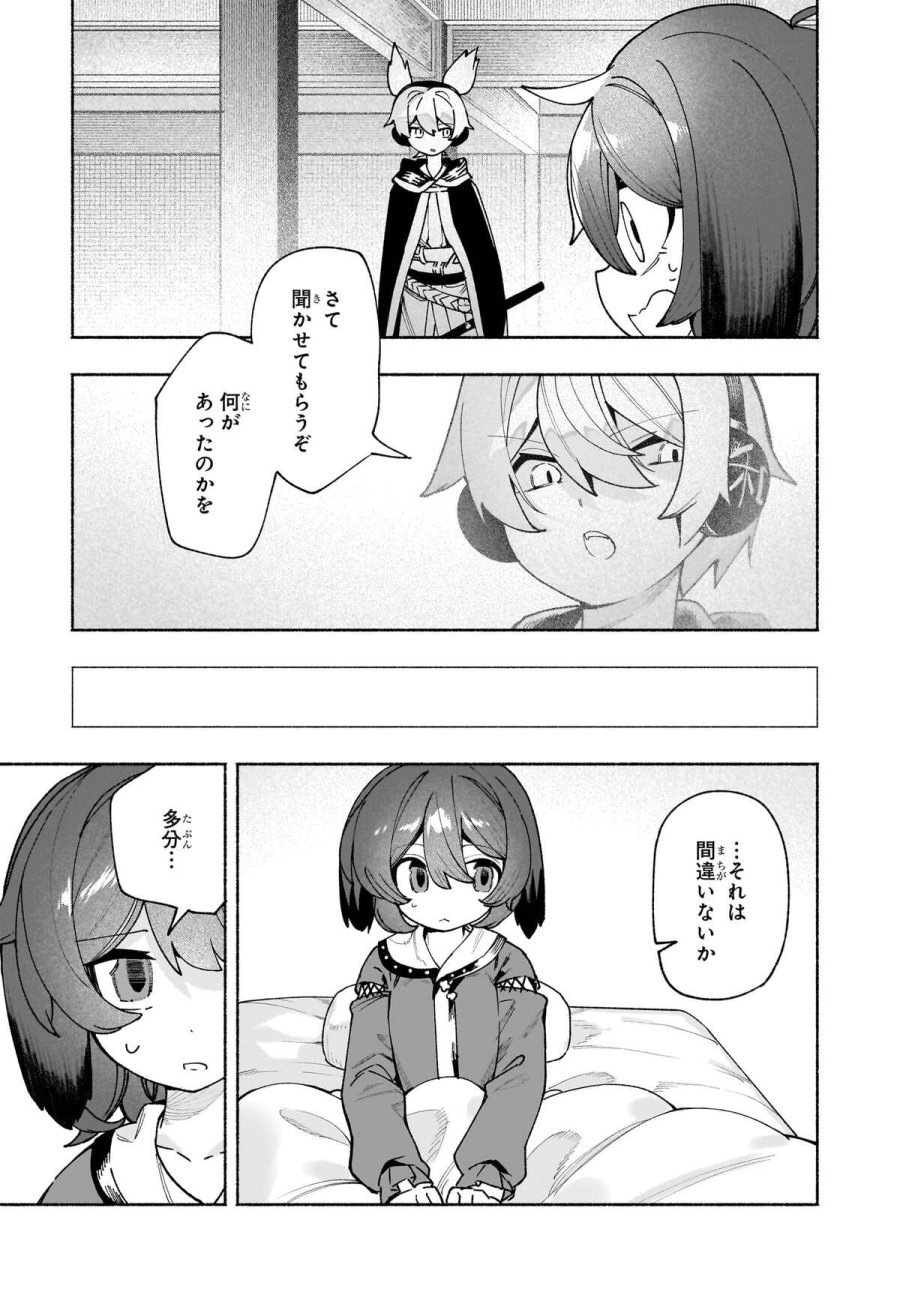 東方智霊奇伝 反則探偵さとり サンサーラ編 第6.2話 - Page 4