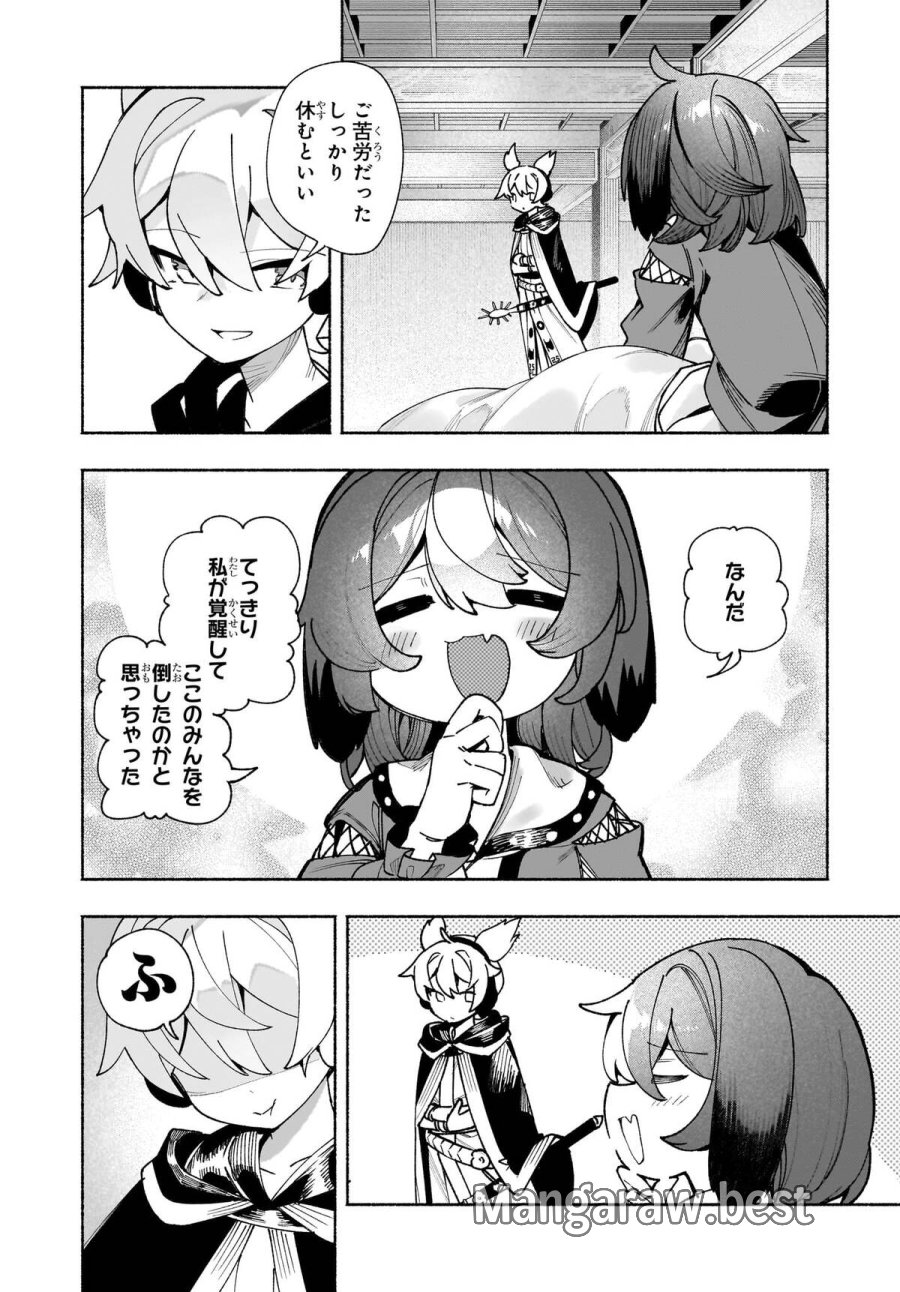 東方智霊奇伝 反則探偵さとり サンサーラ編 第6.2話 - Page 5