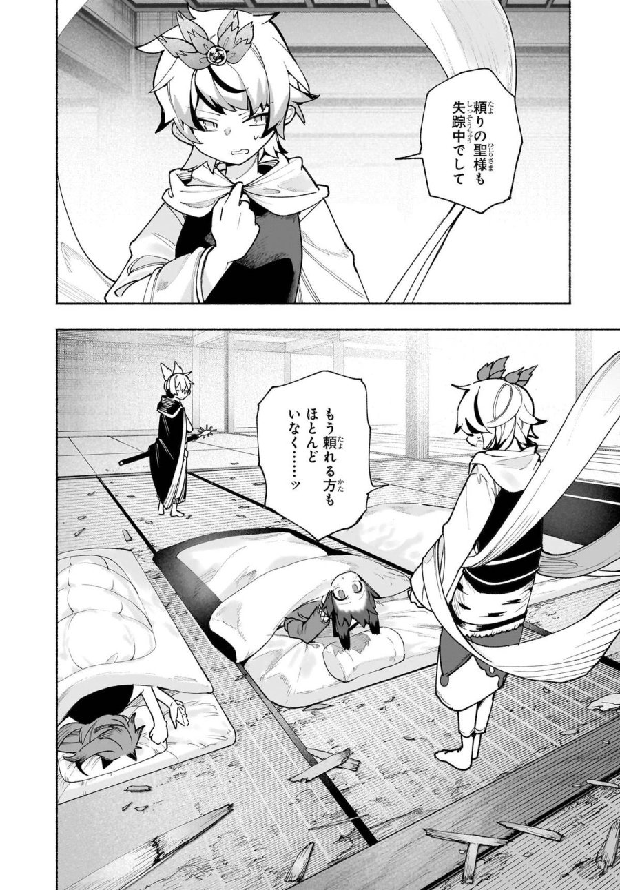 東方智霊奇伝 反則探偵さとり サンサーラ編 第6.2話 - Page 7