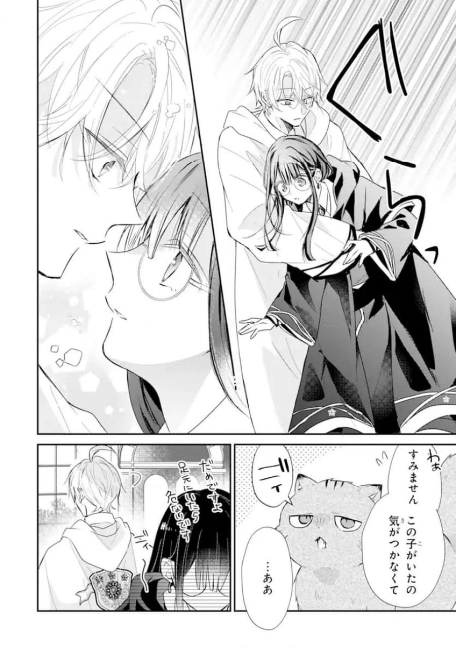 最強魔法教師エミリア・クレインは微笑む 〜婚約破棄されたので、男子校教師として自分らしく生きちゃいます！〜 第2.3話 - Trang 8