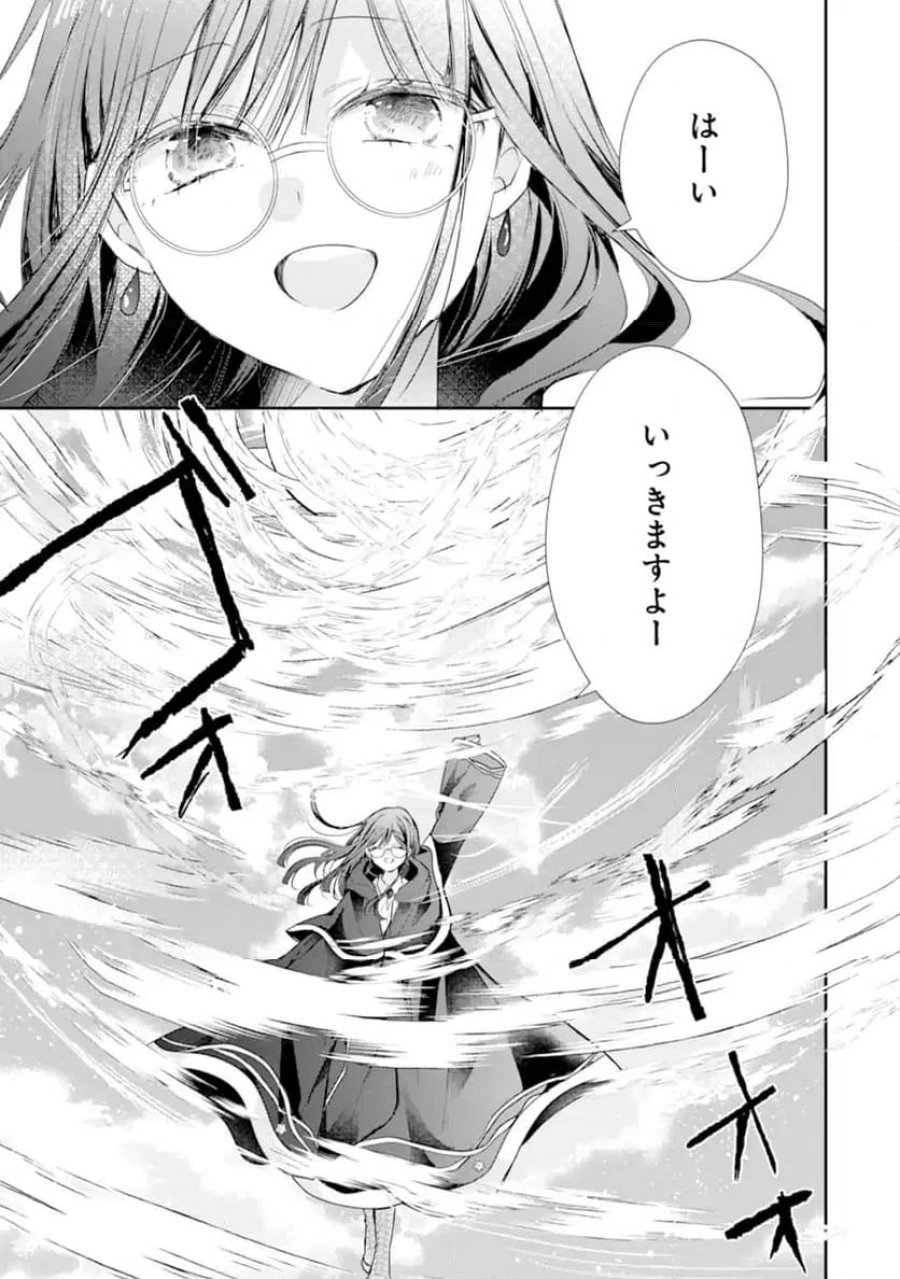 最強魔法教師エミリア・クレインは微笑む 〜婚約破棄されたので、男子校教師として自分らしく生きちゃいます！〜 第2.5話 - Trang 2