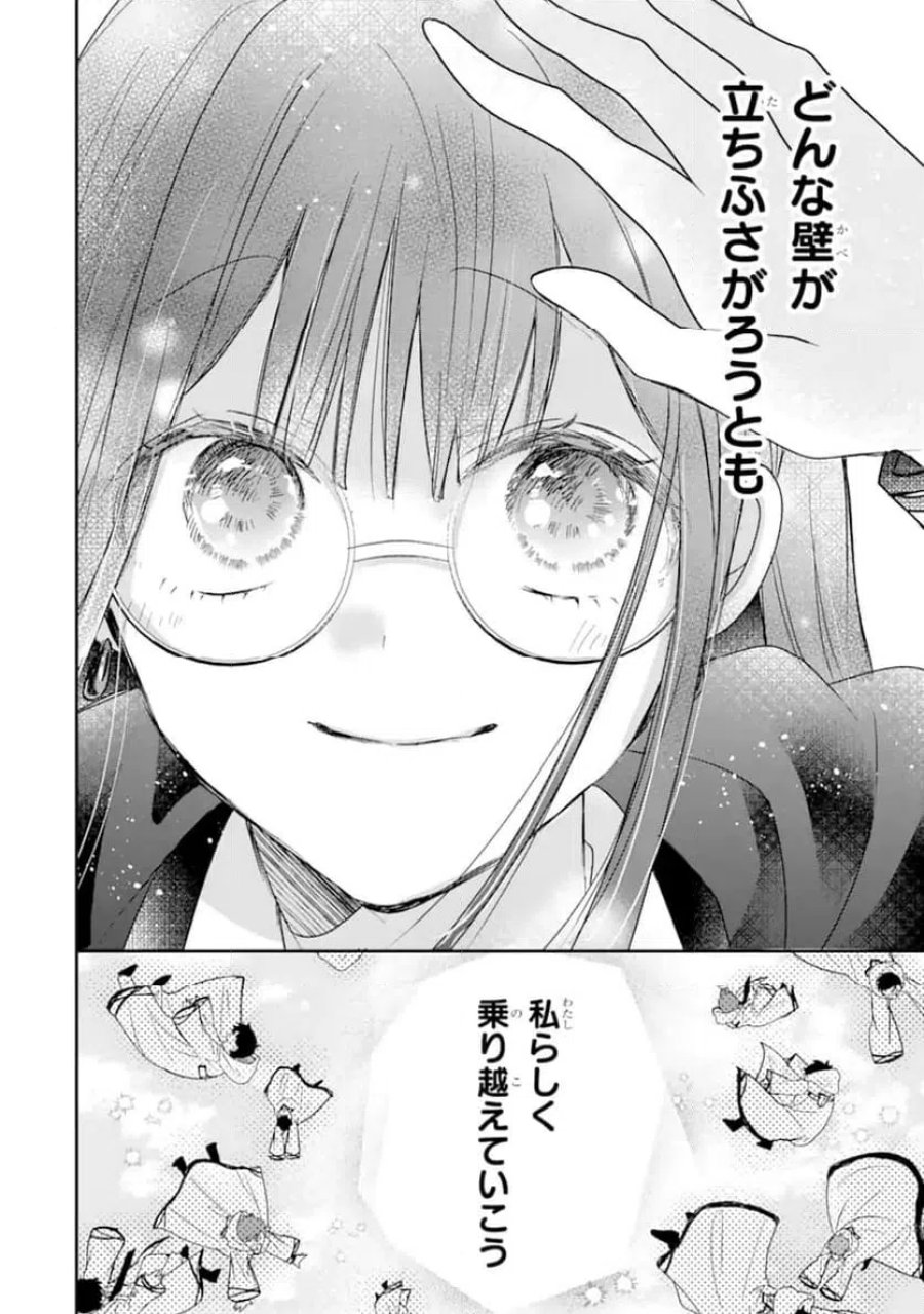 最強魔法教師エミリア・クレインは微笑む 〜婚約破棄されたので、男子校教師として自分らしく生きちゃいます！〜 第2.5話 - Trang 7