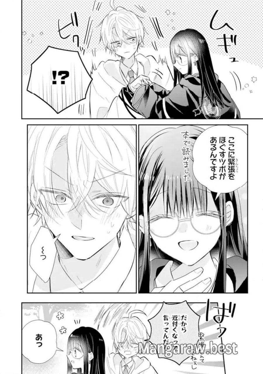 最強魔法教師エミリア・クレインは微笑む 〜婚約破棄されたので、男子校教師として自分らしく生きちゃいます！〜 第3.1話 - Trang 10