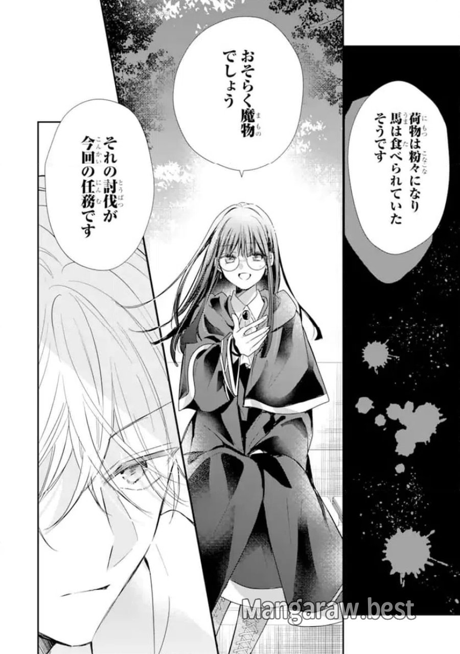 最強魔法教師エミリア・クレインは微笑む 〜婚約破棄されたので、男子校教師として自分らしく生きちゃいます！〜 第3.1話 - Trang 6