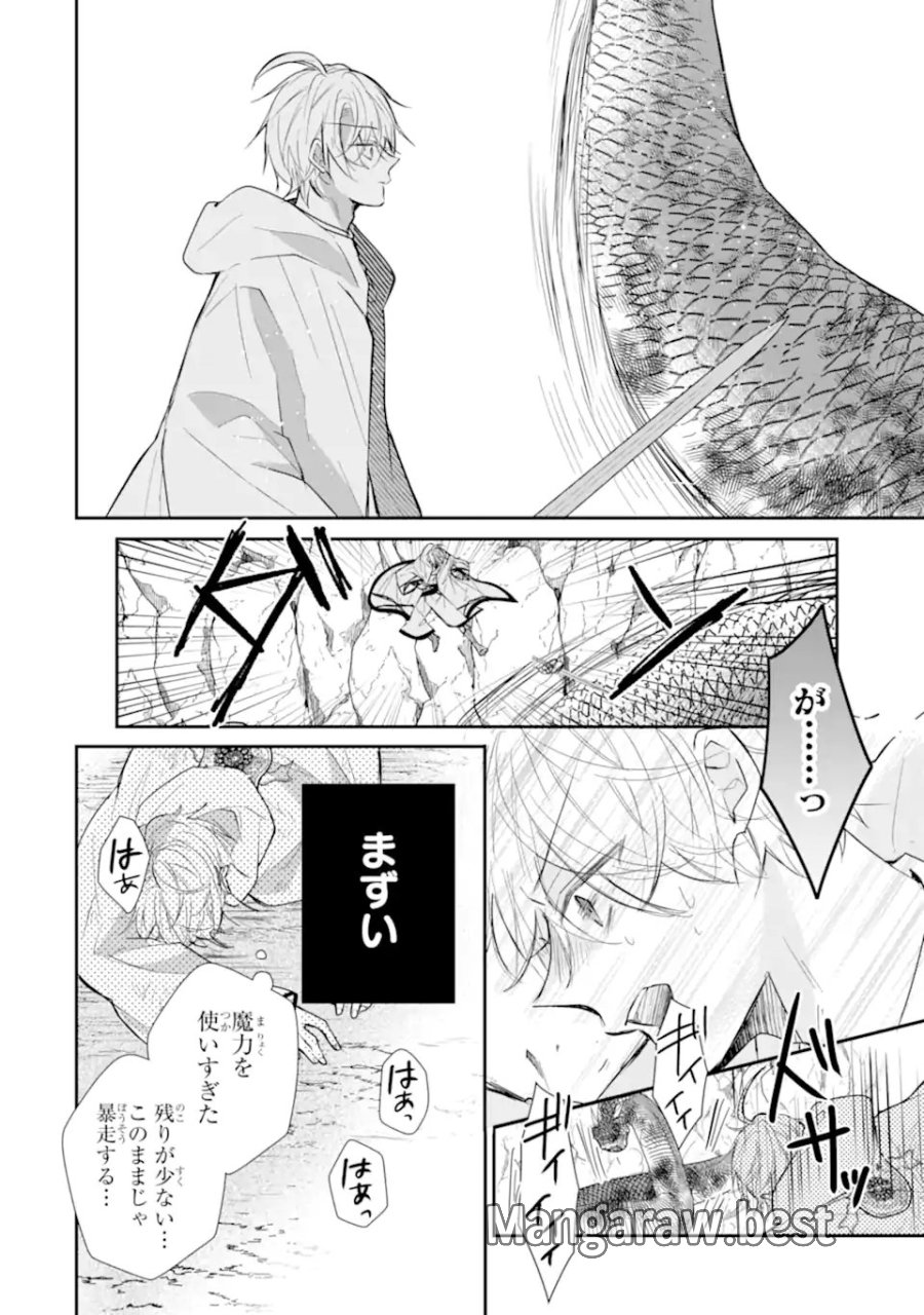 最強魔法教師エミリア・クレインは微笑む 〜婚約破棄されたので、男子校教師として自分らしく生きちゃいます！〜 第3.5話 - Page 1