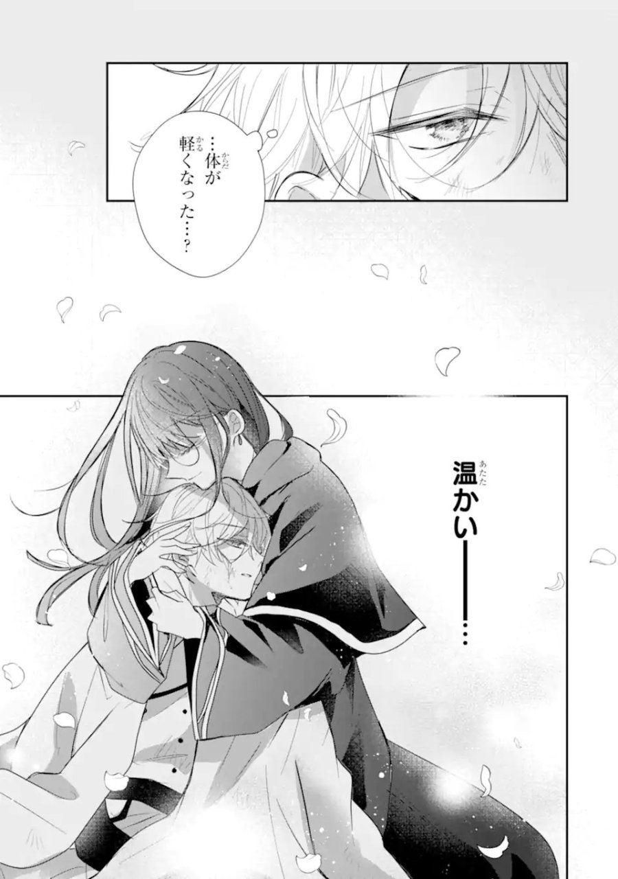 最強魔法教師エミリア・クレインは微笑む 〜婚約破棄されたので、男子校教師として自分らしく生きちゃいます！〜 第3.5話 - Page 10