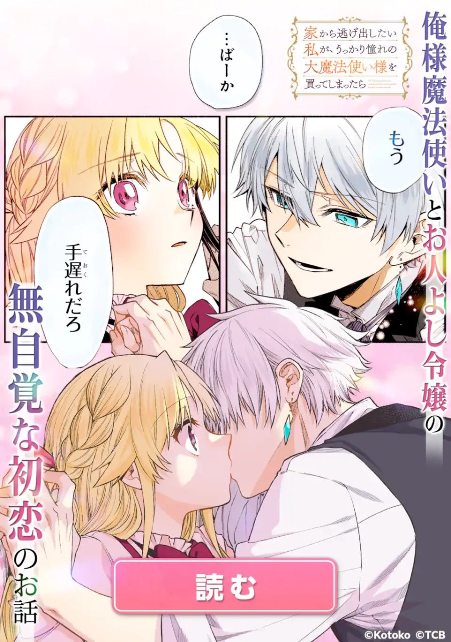 最強魔法教師エミリア・クレインは微笑む 〜婚約破棄されたので、男子校教師として自分らしく生きちゃいます！〜 第3.5話 - Page 15