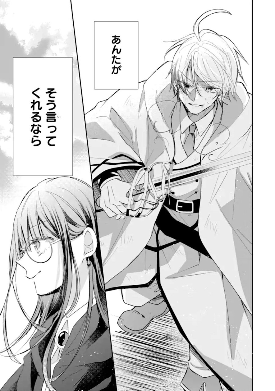 最強魔法教師エミリア・クレインは微笑む 〜婚約破棄されたので、男子校教師として自分らしく生きちゃいます！〜 第3.5話 - Page 6