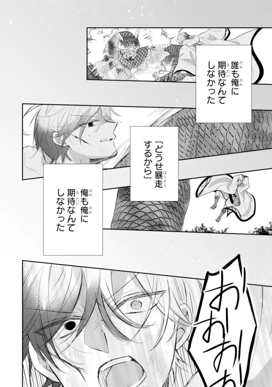 最強魔法教師エミリア・クレインは微笑む 〜婚約破棄されたので、男子校教師として自分らしく生きちゃいます！〜 第3.5話 - Page 7