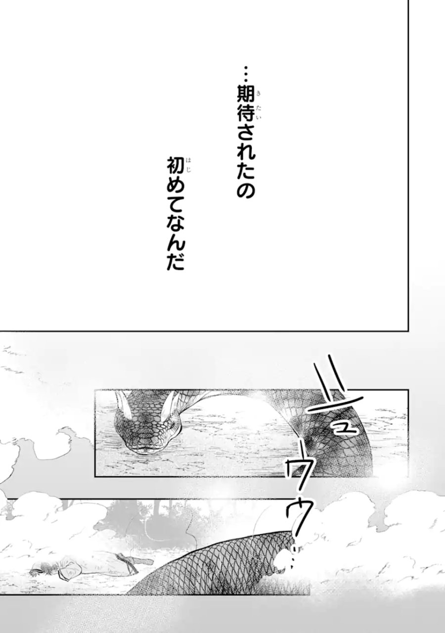 最強魔法教師エミリア・クレインは微笑む 〜婚約破棄されたので、男子校教師として自分らしく生きちゃいます！〜 第3.5話 - Page 8