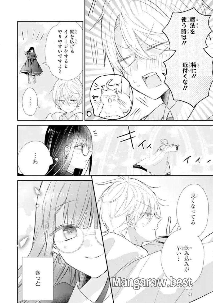 最強魔法教師エミリア・クレインは微笑む 〜婚約破棄されたので、男子校教師として自分らしく生きちゃいます！〜 第3.2話 - Trang 10