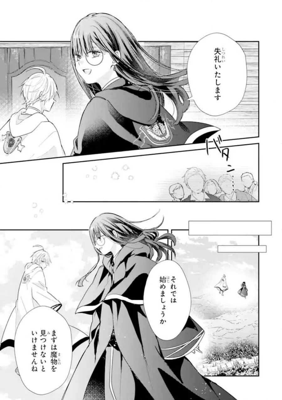 最強魔法教師エミリア・クレインは微笑む 〜婚約破棄されたので、男子校教師として自分らしく生きちゃいます！〜 第3.2話 - Trang 7