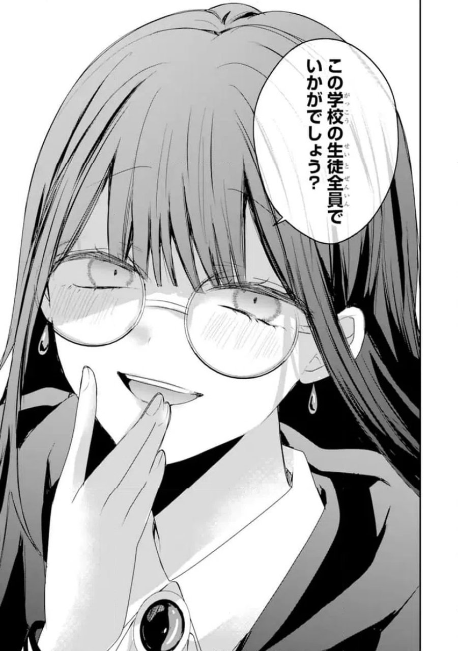 最強魔法教師エミリア・クレインは微笑む 〜婚約破棄されたので、男子校教師として自分らしく生きちゃいます！〜 第2.4話 - Trang 10