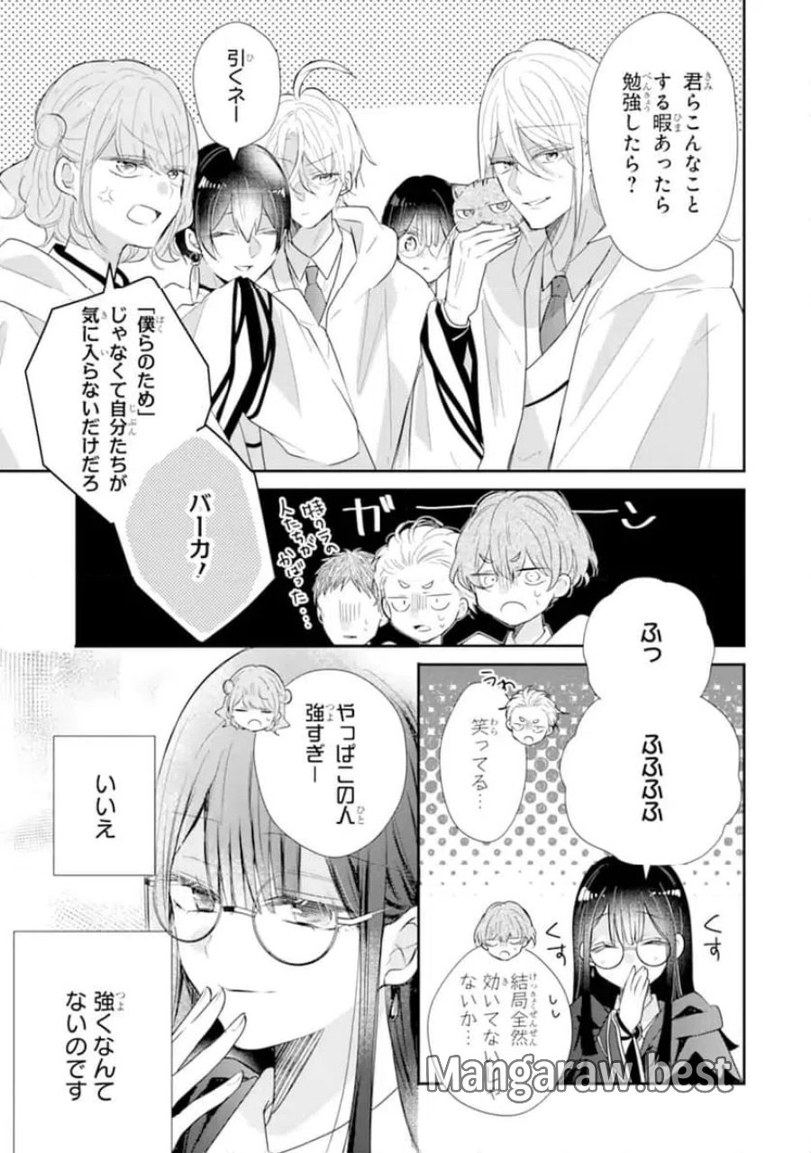 最強魔法教師エミリア・クレインは微笑む 〜婚約破棄されたので、男子校教師として自分らしく生きちゃいます！〜 第2.4話 - Trang 6