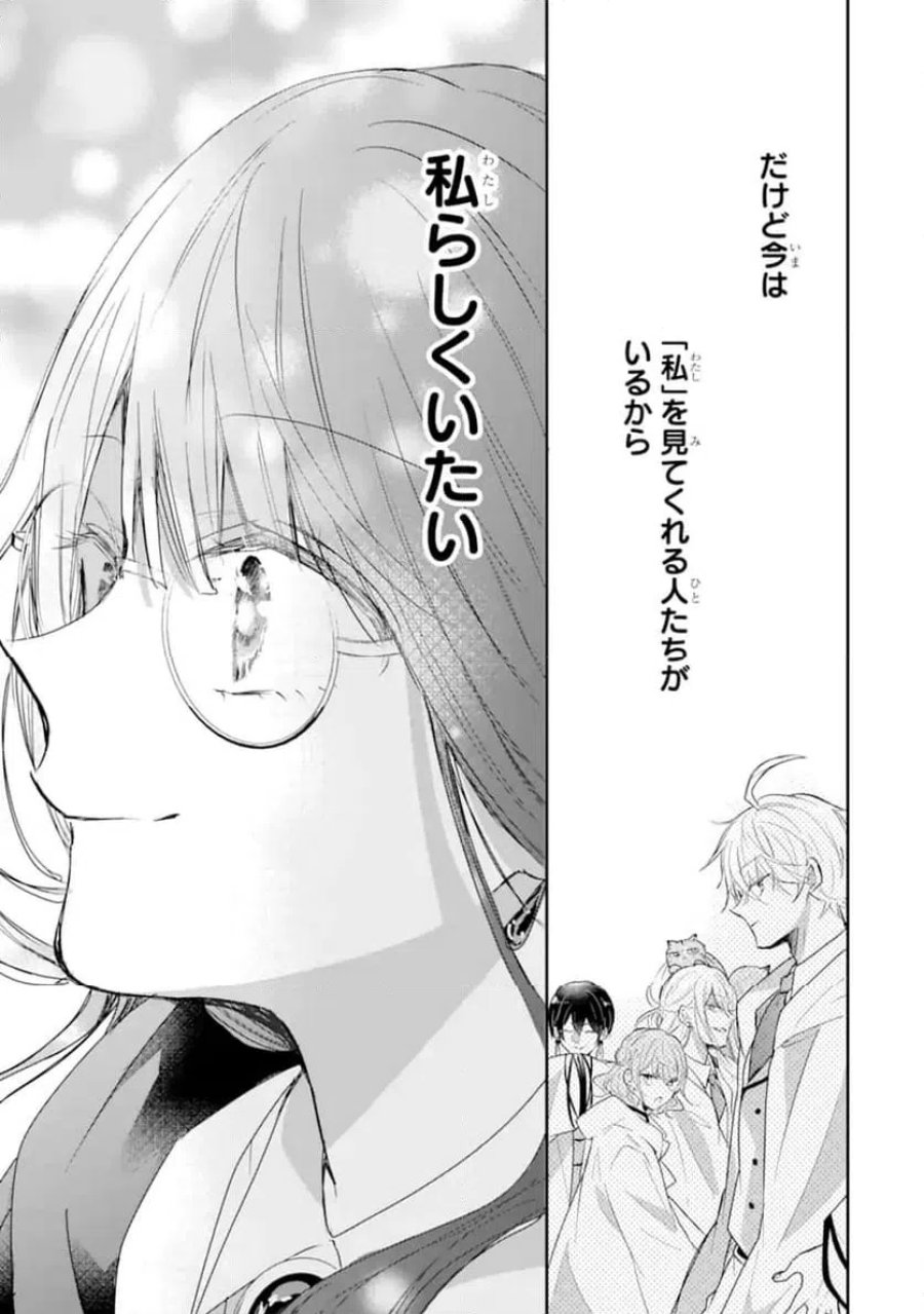 最強魔法教師エミリア・クレインは微笑む 〜婚約破棄されたので、男子校教師として自分らしく生きちゃいます！〜 第2.4話 - Trang 8
