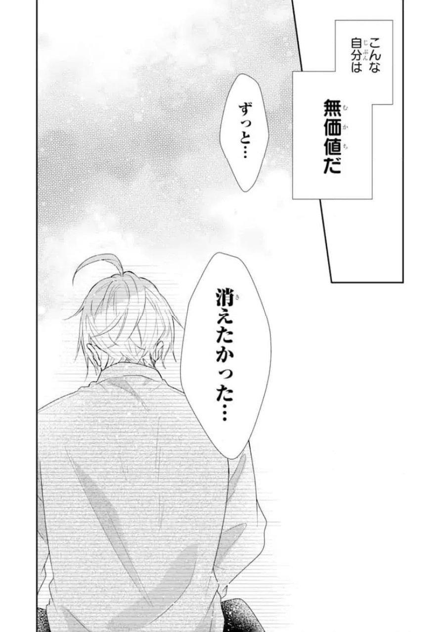 最強魔法教師エミリア・クレインは微笑む 〜婚約破棄されたので、男子校教師として自分らしく生きちゃいます！〜 第3.3話 - Trang 10