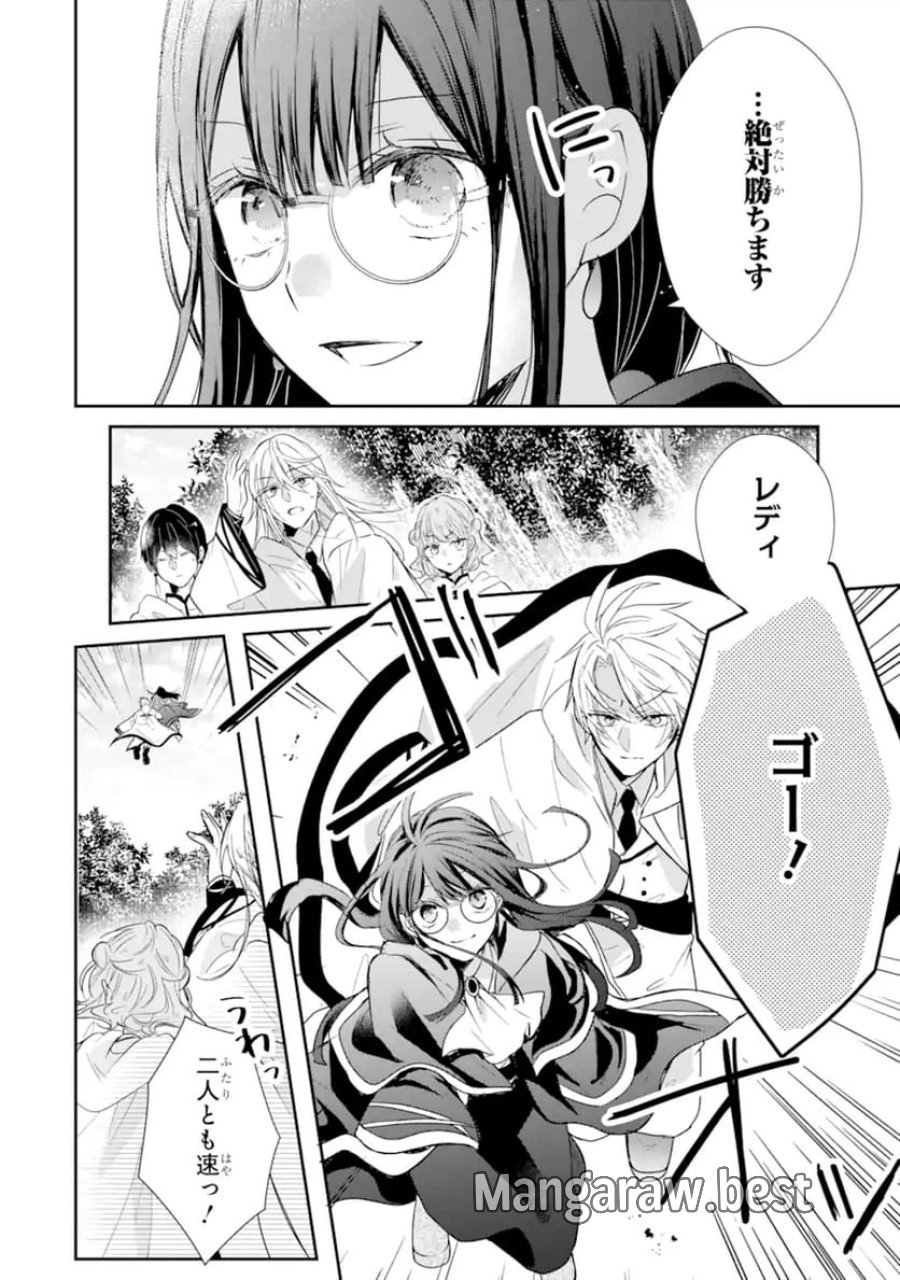 最強魔法教師エミリア・クレインは微笑む 〜婚約破棄されたので、男子校教師として自分らしく生きちゃいます！〜 第1.3話 - Trang 6