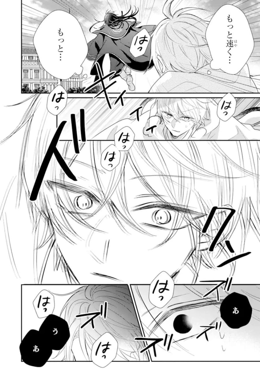 最強魔法教師エミリア・クレインは微笑む 〜婚約破棄されたので、男子校教師として自分らしく生きちゃいます！〜 第1.3話 - Trang 8