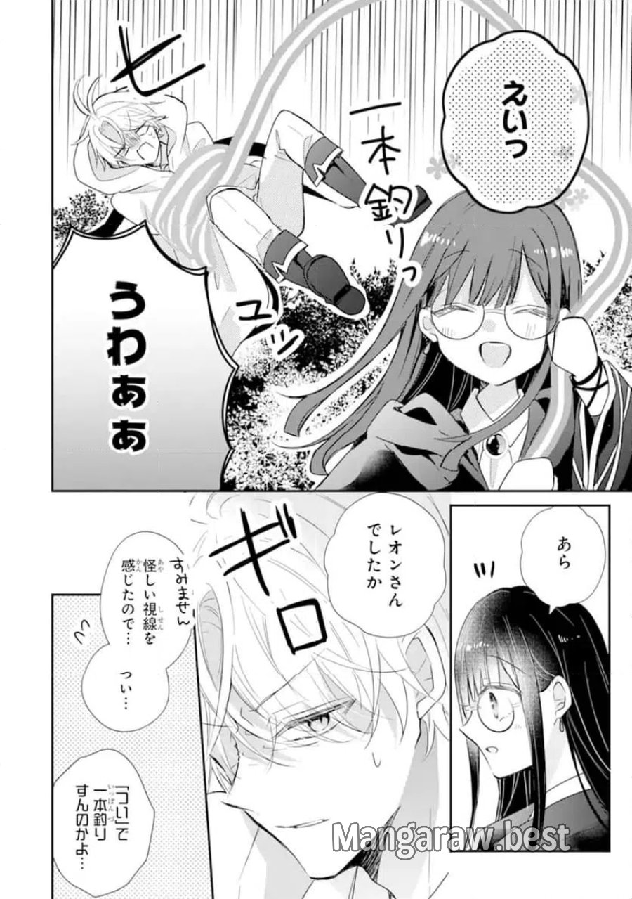 最強魔法教師エミリア・クレインは微笑む 〜婚約破棄されたので、男子校教師として自分らしく生きちゃいます！〜 第2.2話 - Trang 8