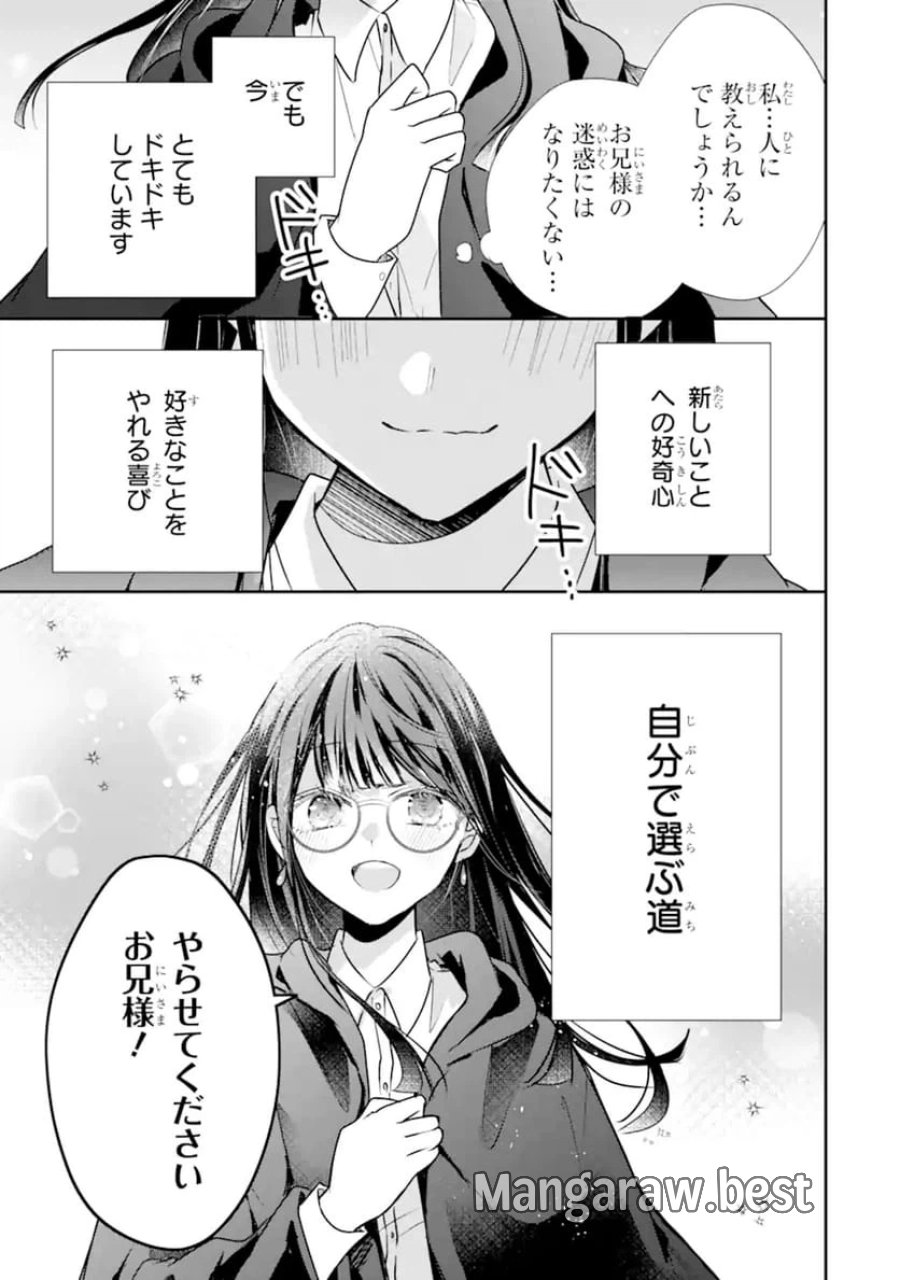 最強魔法教師エミリア・クレインは微笑む 〜婚約破棄されたので、男子校教師として自分らしく生きちゃいます！〜 第1.1話 - Trang 13