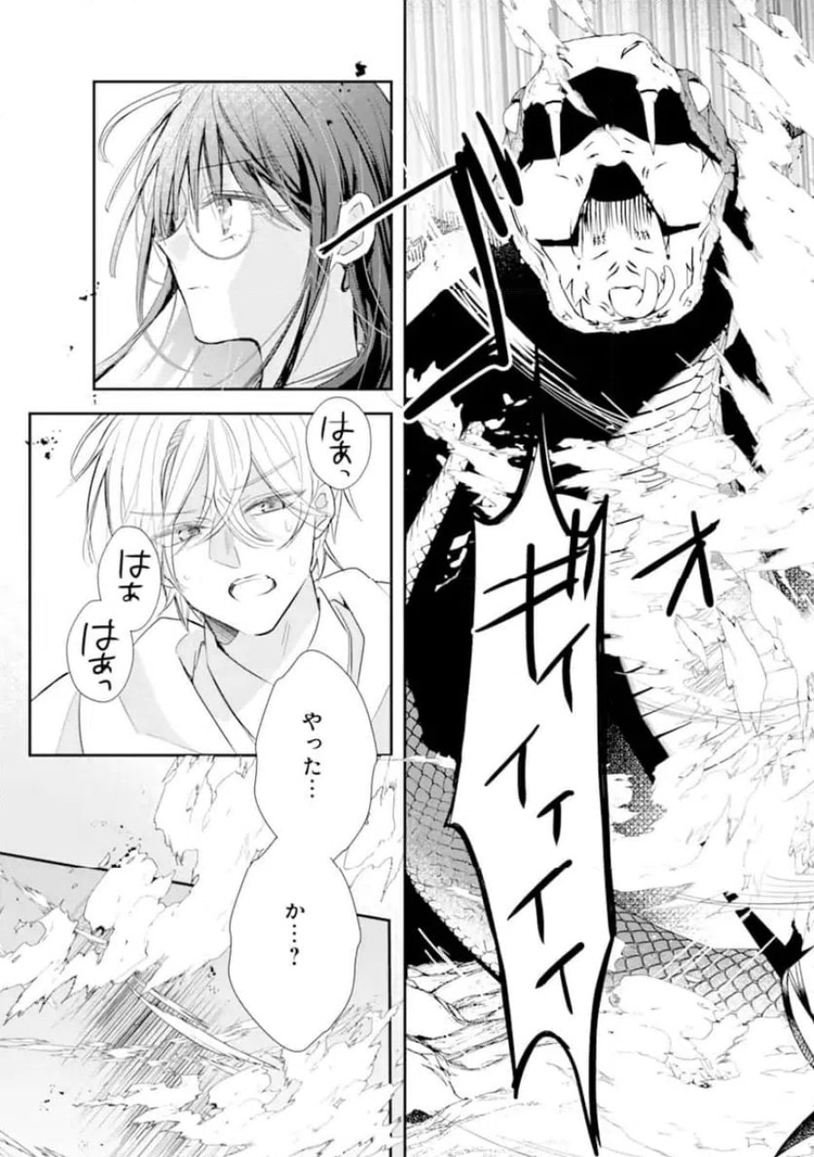最強魔法教師エミリア・クレインは微笑む 〜婚約破棄されたので、男子校教師として自分らしく生きちゃいます！〜 第3.4話 - Trang 11