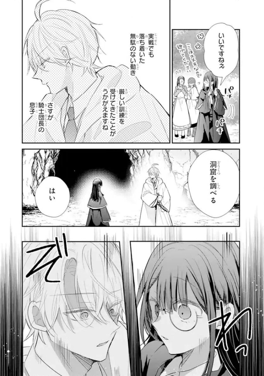 最強魔法教師エミリア・クレインは微笑む 〜婚約破棄されたので、男子校教師として自分らしく生きちゃいます！〜 第3.4話 - Trang 6