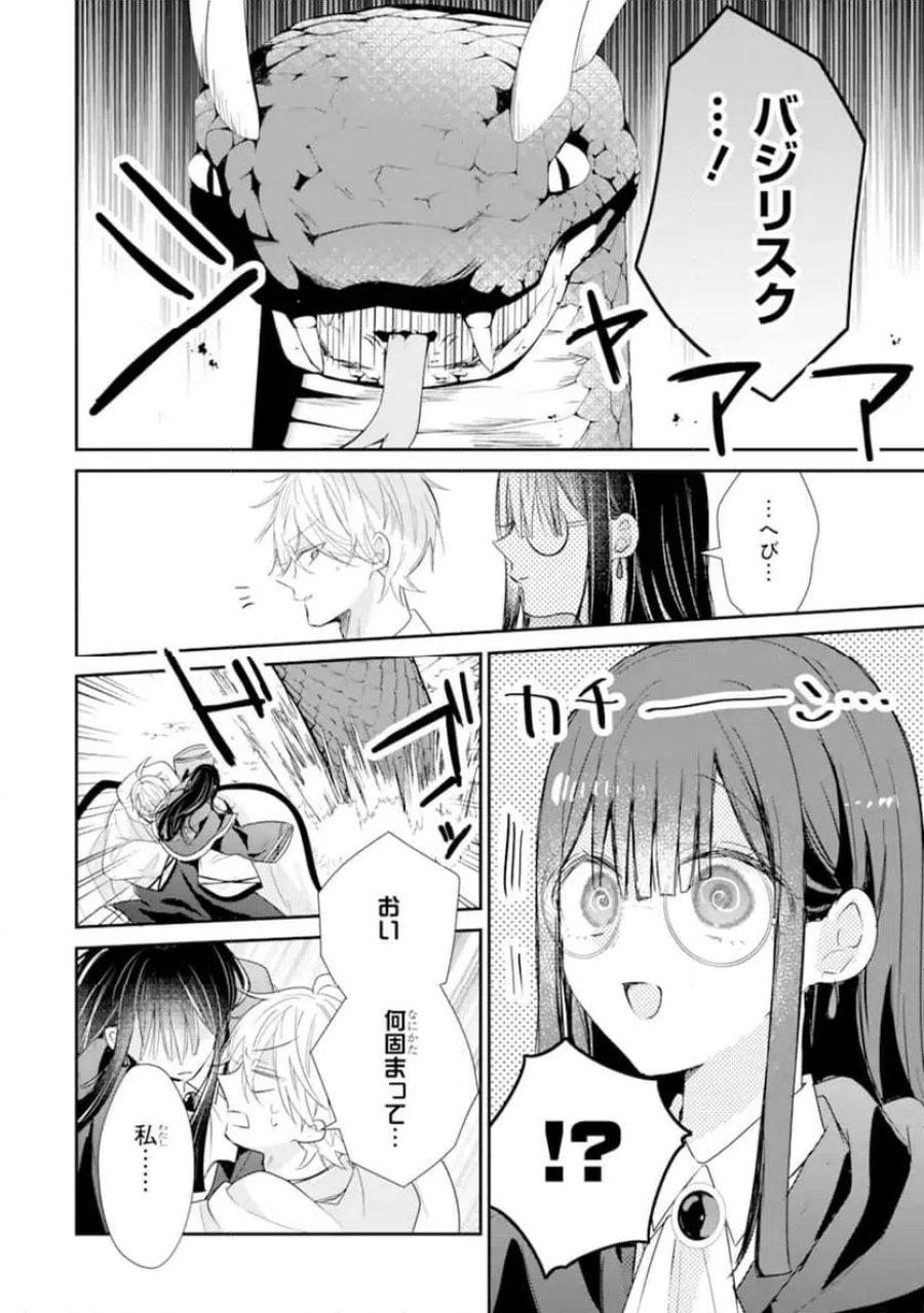 最強魔法教師エミリア・クレインは微笑む 〜婚約破棄されたので、男子校教師として自分らしく生きちゃいます！〜 第3.4話 - Trang 8