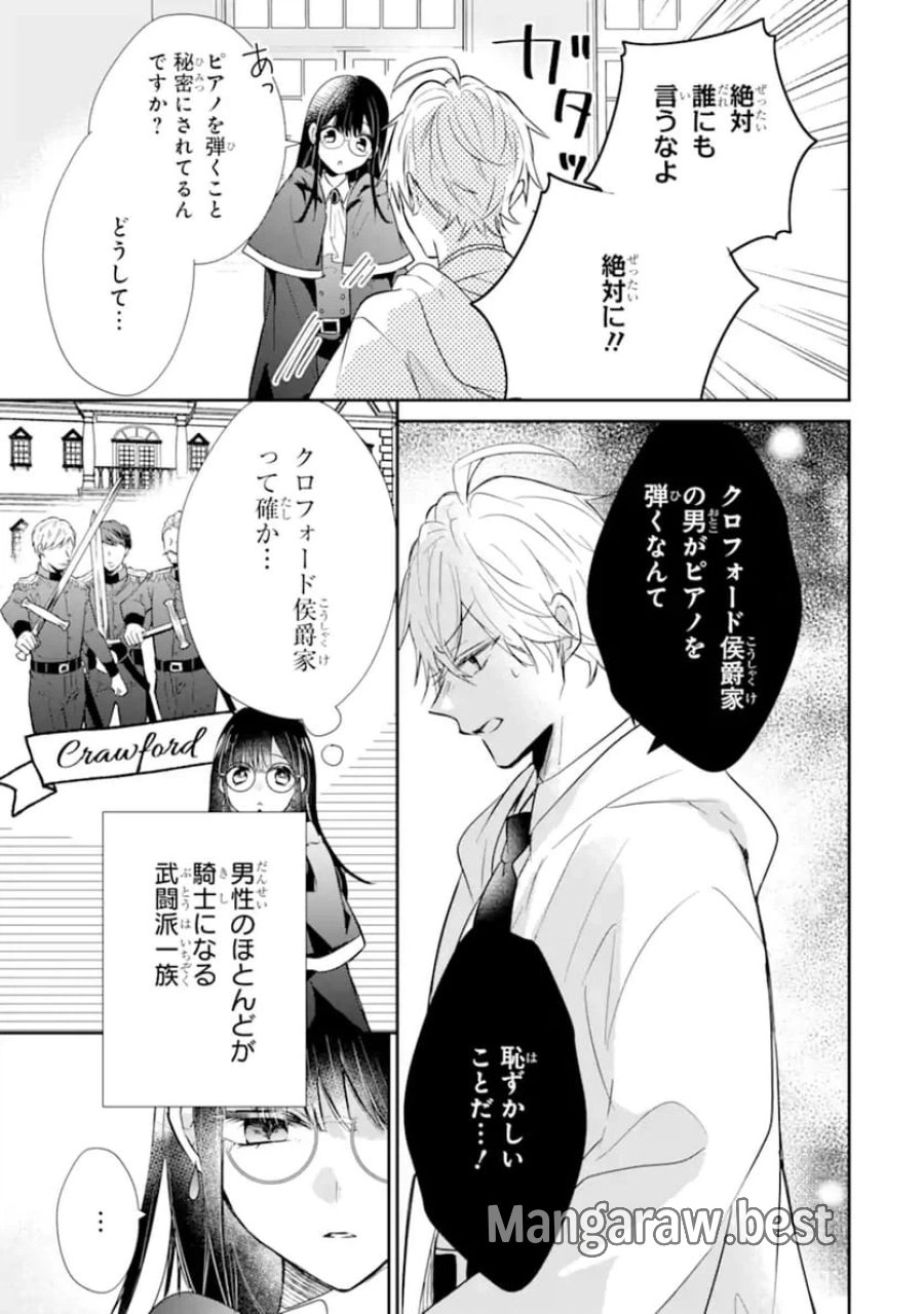 最強魔法教師エミリア・クレインは微笑む 〜婚約破棄されたので、男子校教師として自分らしく生きちゃいます！〜 第1.2話 - Trang 18