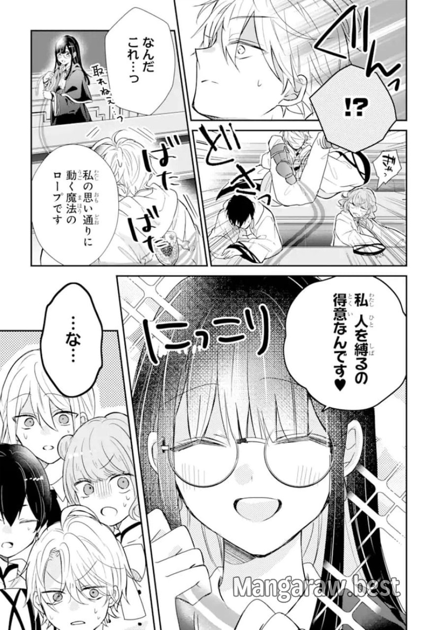 最強魔法教師エミリア・クレインは微笑む 〜婚約破棄されたので、男子校教師として自分らしく生きちゃいます！〜 第1.2話 - Trang 6