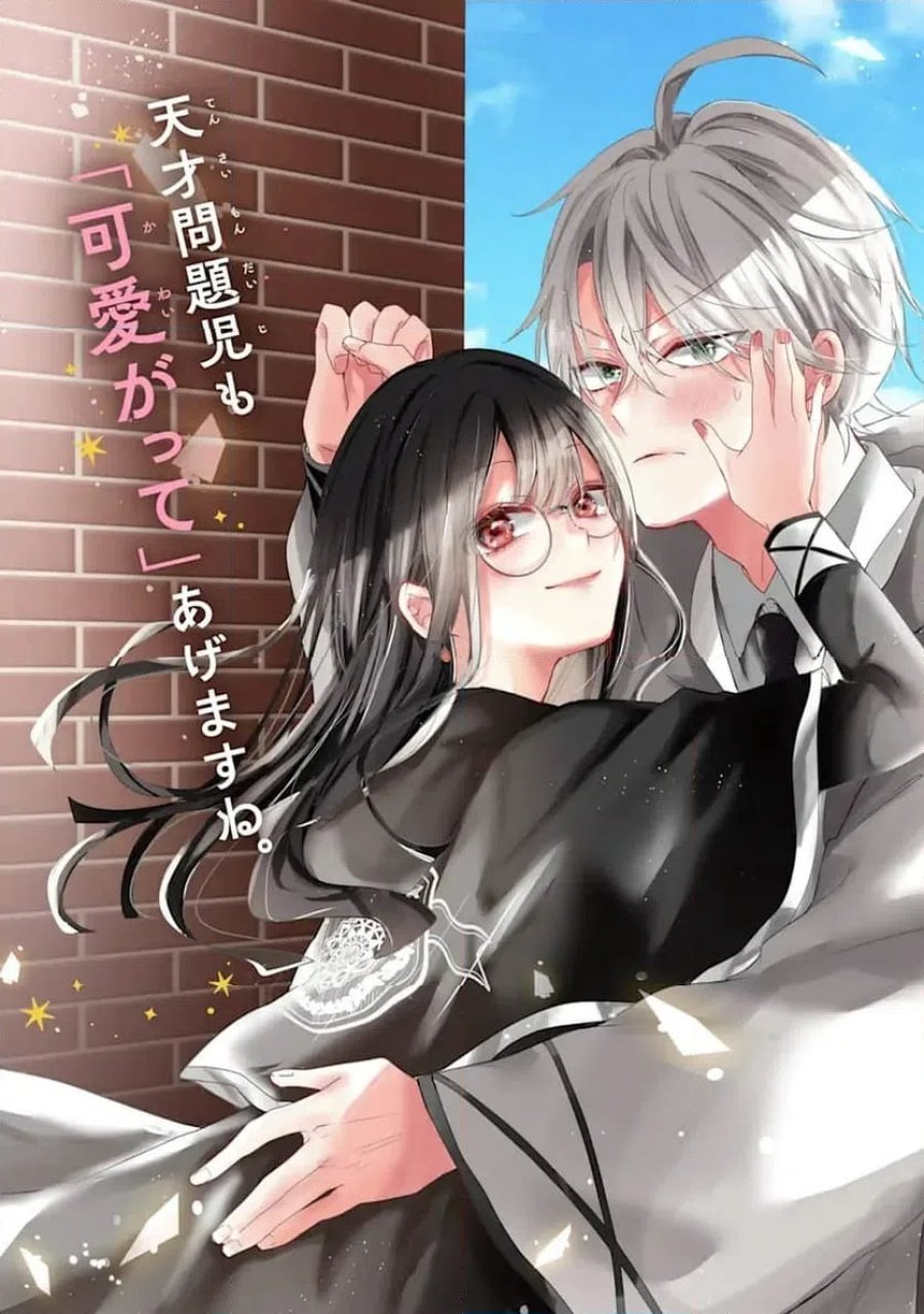 最強魔法教師エミリア・クレインは微笑む 〜婚約破棄されたので、男子校教師として自分らしく生きちゃいます！〜 第2.1話 - Trang 5