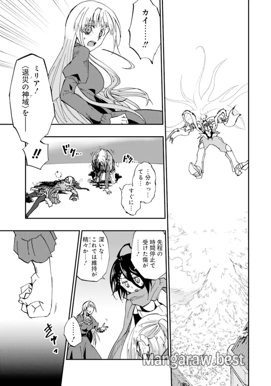 暗黒騎士の俺ですが最強の聖騎士をめざします 第73.2話 - Page 1