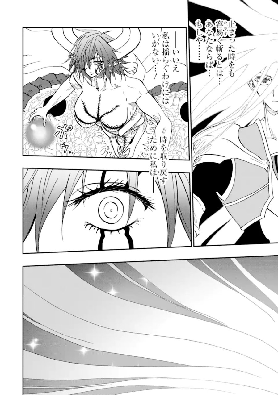 暗黒騎士の俺ですが最強の聖騎士をめざします 第73.2話 - Page 10