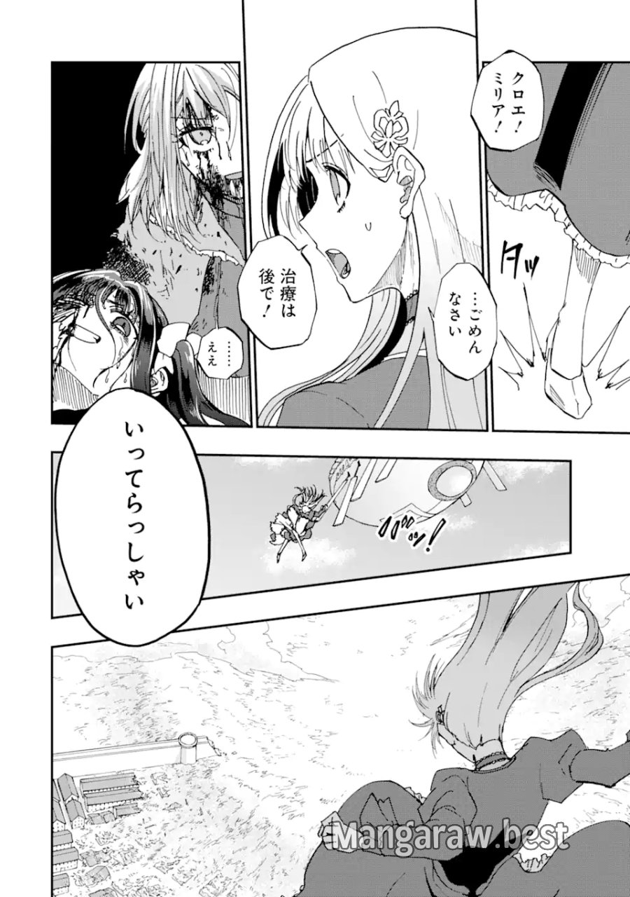 暗黒騎士の俺ですが最強の聖騎士をめざします 第73.2話 - Page 2