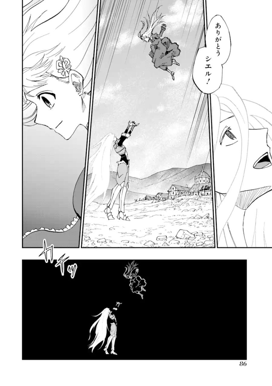 暗黒騎士の俺ですが最強の聖騎士をめざします 第73.2話 - Page 4