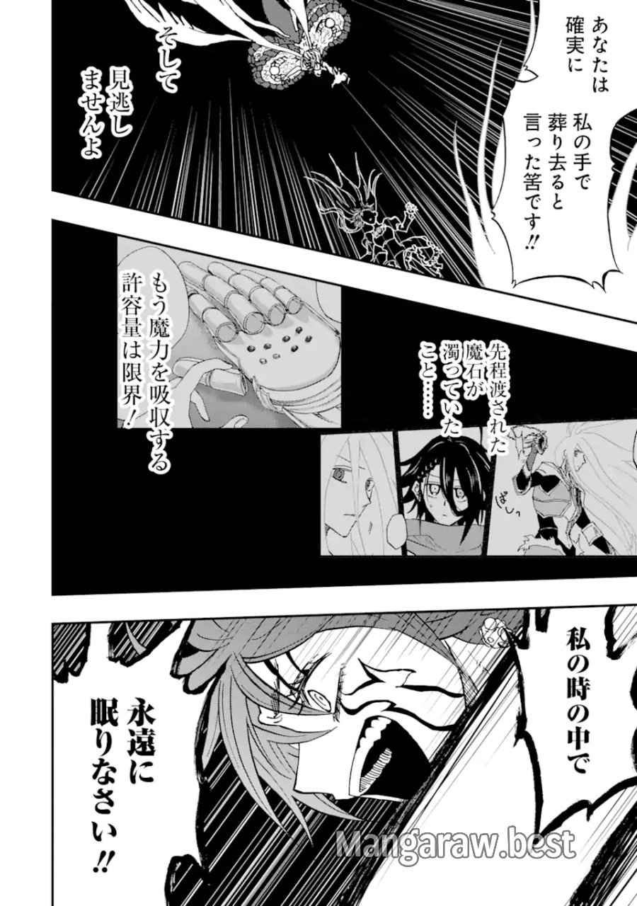 暗黒騎士の俺ですが最強の聖騎士をめざします 第73.2話 - Page 6