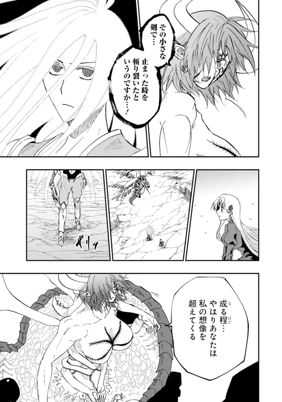 暗黒騎士の俺ですが最強の聖騎士をめざします 第73.2話 - Page 9