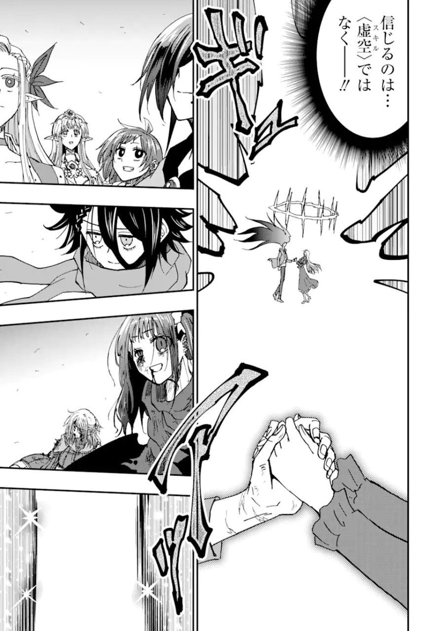 暗黒騎士の俺ですが最強の聖騎士をめざします 第72.3話 - Trang 10