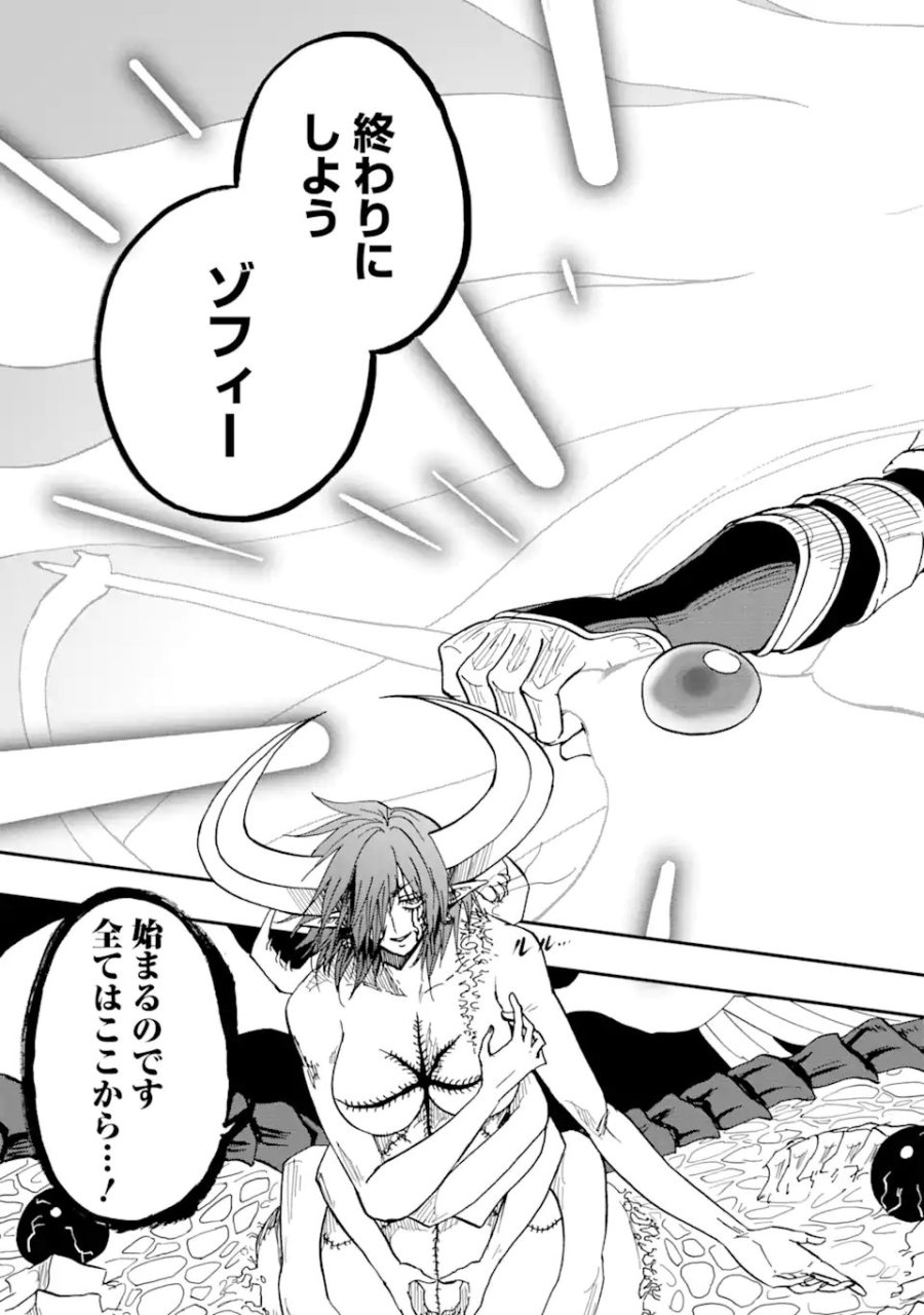 暗黒騎士の俺ですが最強の聖騎士をめざします 第72.3話 - Trang 12