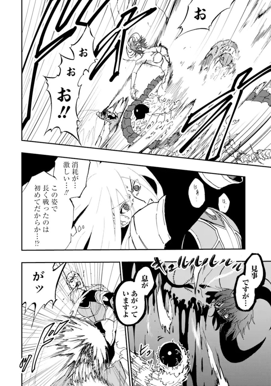 暗黒騎士の俺ですが最強の聖騎士をめざします 第72.3話 - Trang 3