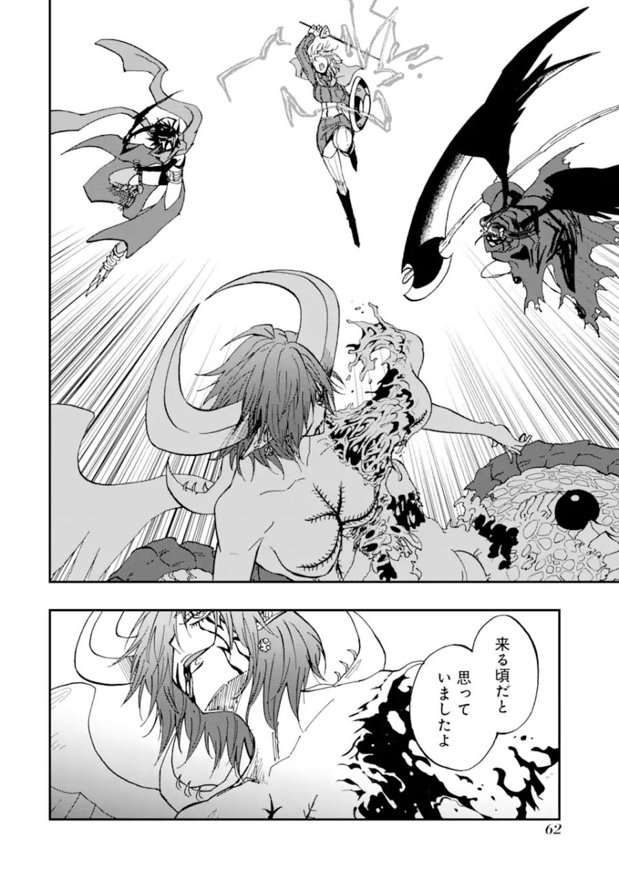暗黒騎士の俺ですが最強の聖騎士をめざします 第72.3話 - Trang 5