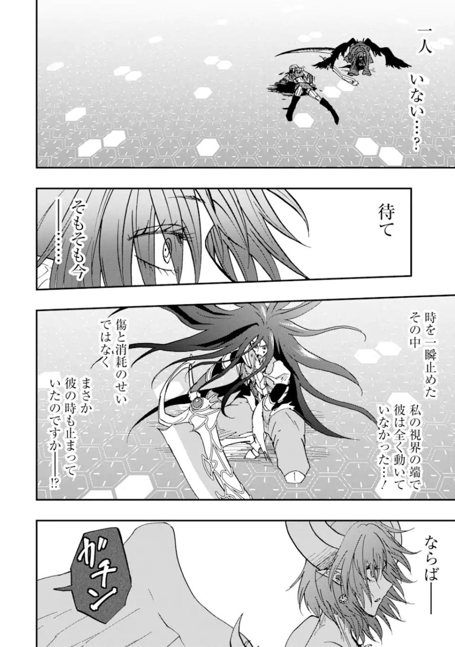 暗黒騎士の俺ですが最強の聖騎士をめざします 第72.3話 - Trang 7
