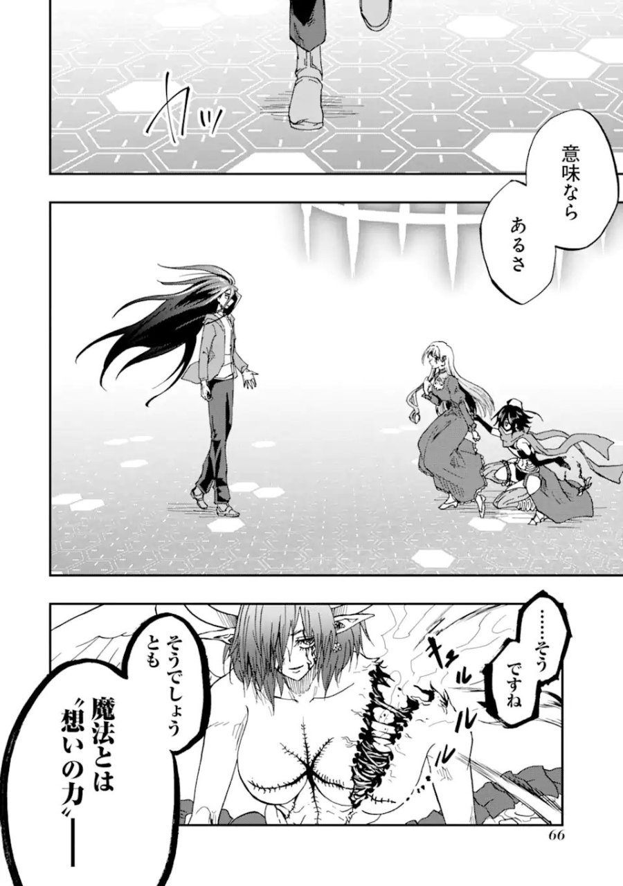 暗黒騎士の俺ですが最強の聖騎士をめざします 第72.3話 - Trang 9