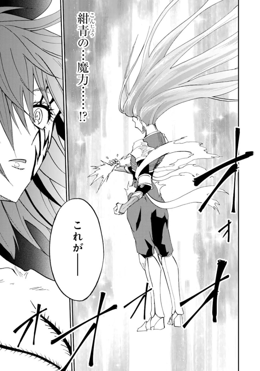 暗黒騎士の俺ですが最強の聖騎士をめざします 第73.3話 - Page 1